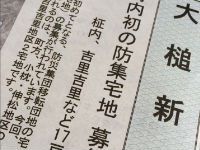 ＜大槌新聞＞「大槌新聞高田由貴子を囲む会」開催のお知らせ