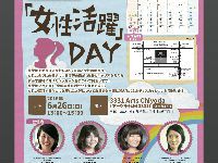 6.26 復興庁主催　女性活躍day!への登壇
